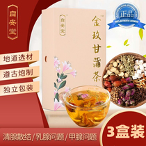 Jin Mei Ganpu tea three boxes of clear glands scattered knots soothing liver Jieyu dandelion rose tea breasts sipping tea