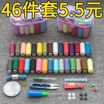 Household sewing box fabric sewing needle set sewing needle kit portable finishing treasure box multifunctional home sewing box