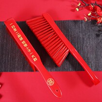 Wedding room supplies bed wedding bed brush red bed brush brush in-law house broom wedding man clean soft hair bedroom