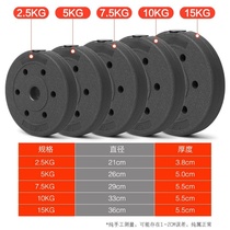 Foot heavy hole barbell film environmental protection dumbbells weightlifting 25kg75KG10kg fitness equipment