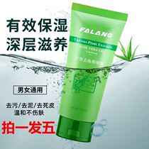 Aloe Vera exfoliating skin deep cleansing facial cleanser muddy body female male exfoliating gel