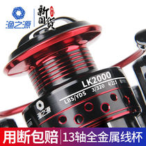 Fishing-origin spinning wheels All-metal fishing wheels Stainless Steel Far Throw Fish Wheels Special for Sea Rod Wheel Road Subwheel Exclusive