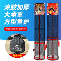 Square glue-coated fish guard eye portable fish net quick-drying square mouth fishing Field special thickened anti-hanging fishermen