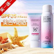 Counter Sunscreen for pregnant women Isolation spray set Pregnancy lactation can be used tender white moisturizing