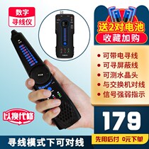 Tesda TP-90 wire Finder network wire measuring instrument multi-function line detector live detection network line patrol tool