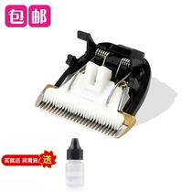 Na Tu Suitable for Kyushu Leopard JZB02 hair clipper electric shearing ceramic knife head universal accessories