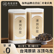  Changxin famous tea Frozen top Oolong tea Taiwan premium cold brew Authentic Lugu Township carbon roasted alpine tea fragrant type