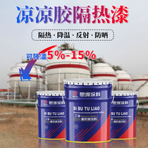 Liangliang rubber insulation paint spherical tank petroleum storage tank liquefied gas tank sunscreen heat insulation cooling coating iron sheet industrial paint