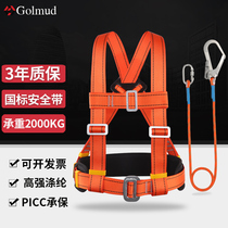 Gorm national standard seat belt outdoor anti-falling safety rope aerial work set electrician seat belt construction belt