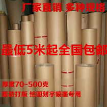 Imported large roll Kraft paper packaging paper clothing plate paper model paper industrial paper