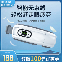 ikristin Eye Massager Eye Protector Massage artifact to relieve dry eye fatigue Hot compress eye mask