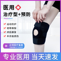 Medical meniscus tear repair knee ligament injury knee wear joint protective sleeve professional rehabilitation artifact