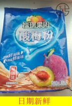 Fred Xian sour plum powder sour plum soup raw material 1000g Shaanxi specialty Ebony plum juice juice powder for drinking
