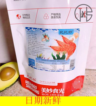 Bibi Miao dried shrimp ready-to-eat grilled shrimp dried shrimp dried shrimp dried shrimp calcium supplement specialty seafood dried seafood