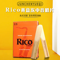 US Ruikou RICO tenor saxophone Sentinel B- down orange box Rui buckle yellow box