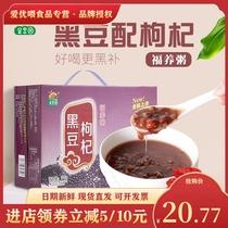 (New Date) Golden Orchard Eight Treasures Congee Black Bean Wolfberry Fuyao Congee Whole Box Breakfast Instant Porridge Gift Box