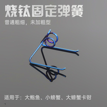 Electric motorcycle caliper fixed spring lower pump brake pad anti-rust burning titanium thickening General large abalone small crab