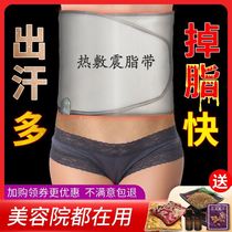 Beauty salon weight loss fat burning instrument heating vibration belt fat dump machine thin belly fat artifact abdomen