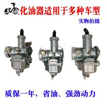 Keihin carburetor CG125 150 200 Fuel-saving power enough for Haojue Qianjiang Yinbao Mens motorcycle