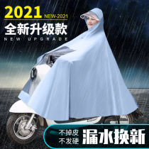 Electric battery motorcycle special raincoat long full body single large female thick male poncho anti rainstorm