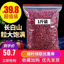 Schisandra 500g Fresh Schisandra bulk Northeast Changbai Mountain new oil seeds non-wild Traditional Chinese Medicine Non-tea