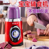 () Good Kung Fu Cooking Machine household small baby food supplement machine baby mixer automatic juicer