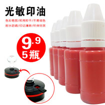 Photosensitive seal seal oil red and blue black automatic press type photosensitive seal special oil 10ml bottle name name seal