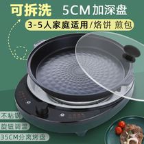 Rice cooker jian bing guo nonstick shui jian bao dedicated pot household multifunctional household plug-in luo guo multi-purpose pan