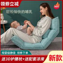 Breast milk artifact lying feeding breastfeeding chair feeding bed folding pregnant woman cushion moon lazy chair maternity backrest