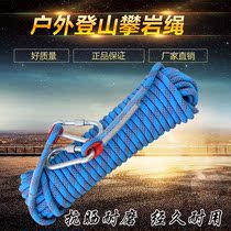 Safety rope belt adhesive hook fire rescue rope high-rise fire escape rope high-altitude work wear-resistant Spider-Man sling rope