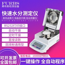 Special price corn halogen fast moisture analyzer plastic moisture content detector food feed water meter