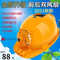 Safety helmet rechargeable site sunscreen thickened breathable protection with fan for safety helmet Solar with fan