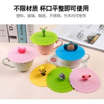 Dust-proof silicone cup lid accessories cute cartoon leak-proof seal mark ceramic water cup cup lid thermal tea cup cover