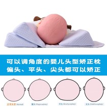 Baby Shaping Pillow Baby Correcting Head Type Pillow Newborn Side Sleeping Pillow Correction Anti-Partial Head Pointed Flat Head 0-1