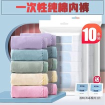 Disposable Underwear Woman Pure Cotton Sterile Maternal Pregnant Woman Maternity bedding to be produced Yummy Accessories Travel Business Trip-free Underpants