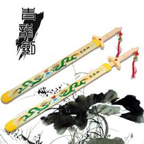 Childrens toy sword boy baby 2021 new wooden knife Blue Dragon Sword outdoor bamboo sword performance props nostalgic wooden sword