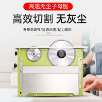 Woodworking dust-free table saw multifunctional track sub-mother saw push-pull dust collection back mountain cutting machine folding track saw