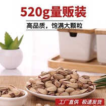 Turkish pistachios 520g salt baked primary color no additives purple skin no bleaching pregnant women nut snacks