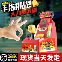 Childrens Finger Boxing Machine Toys Childrens Mini Elastic Machine Simulation King of Fighters Street Game Machine Desktop Toys