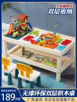 Solid wood double building block table multifunctional childrens game table playing space sand table assembled toy table large table
