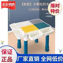 Table building blocks multifunctional multifunctional p Childrens small table B childrens toy table home large learning table gifts
