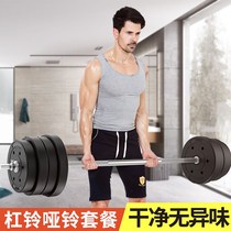 Barbell set dumbbell dual-purpose combination household weightlifting squat fitness equipment curved bar straight bar small hole barbell piece