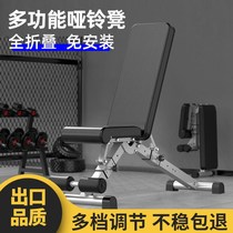 Dumbbell stool home foldable men Bird crunching sit-up multifunctional fitness equipment abdominal muscle sitting board