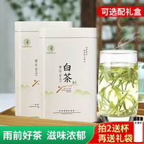 Yu Wufu authentic 2021 new tea spring green tea 250g Anji white tea rain front special gift box Alpine Tea