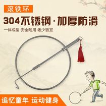 Childrens roller toy rolling ring kindergarten solid iron ring nostalgic push ring bold parent-child interactive movement