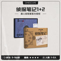 Mystery House Detective Notes Series Chinatown Detective Puzzle Dormitory Game Focus Training Single Board Game