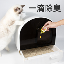 British JHLY pet deodorant disinfection indoor biological enzyme a drop of fragrance deodorant cat urine dog to urine smell