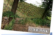 Unlawfully built camouflage net camouflage realistic Sunshine Room anti-aerial photography landscape custom-made mountain grassland green color lawn