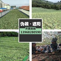 Factory anti-aerial photography camouflage net mountain factory cover Greening decoration net from Forest Green net sunshade sunscreen