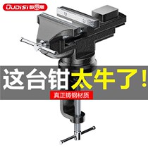 Small bench pliers mini Workbench household platform Tiger clamp vise small fixture table Pliers Heavy precision flat mouth